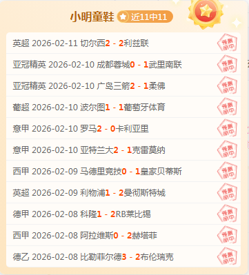 早场亚冠双,胜解析墨超,研究专家质,NG体育,NG,Sports,NG体育官网,NG体育官网,NG体育下载