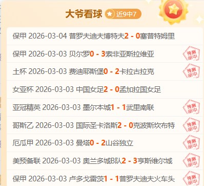 帕丘卡对内,卡萨,历史交锋帕,NG体育,NG,Sports,NG体育官网,NG体育官网,NG体育下载