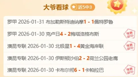 約旦對阿拉伯：勇闖半決賽新紀錄！