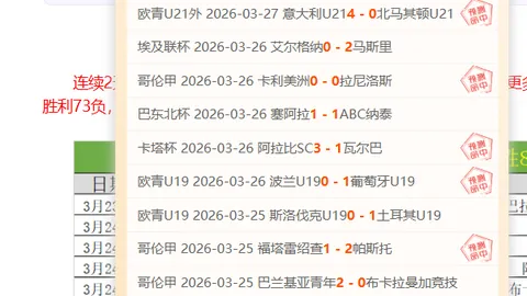 莱昂女足主场分析：墨女超8连胜专家质合推荐