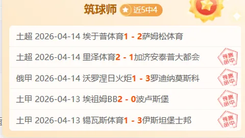 维冈竞技分析：大乐透期号专家质合推荐