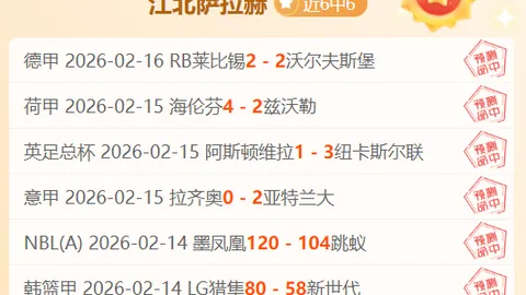大乐透期号专家推荐：龙队能否主场再夺冠